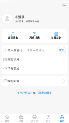 爱章丘app图片1