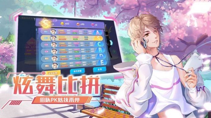 音舞未来图3