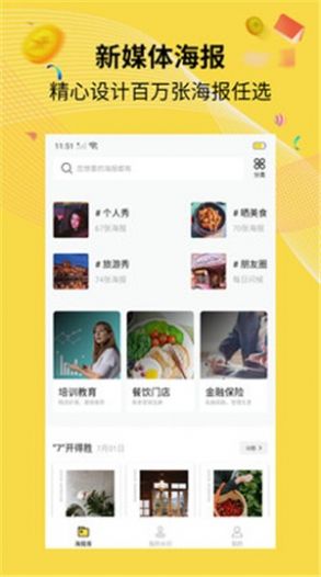 水印海报图3