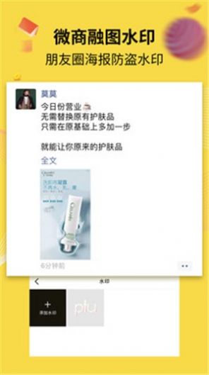 水印海报app图片1
