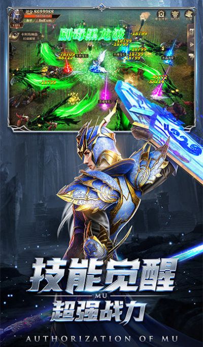 神魔曙光手游官网版图1