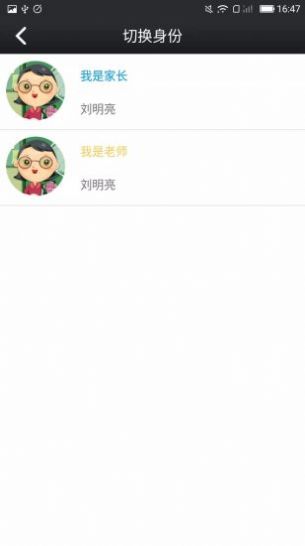 河北鑫考成绩查询系统app图片1