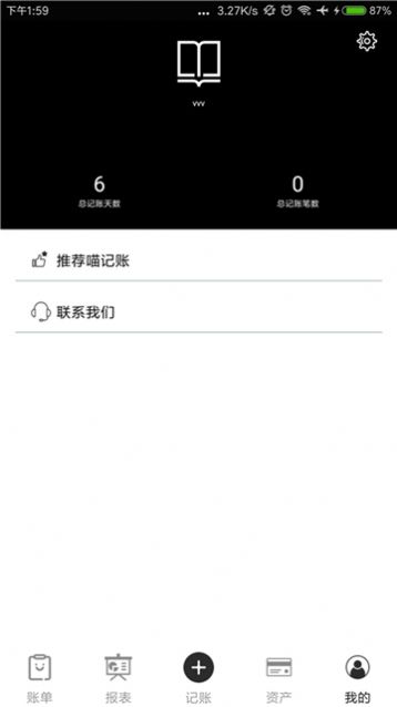 黄瓜记账本图2