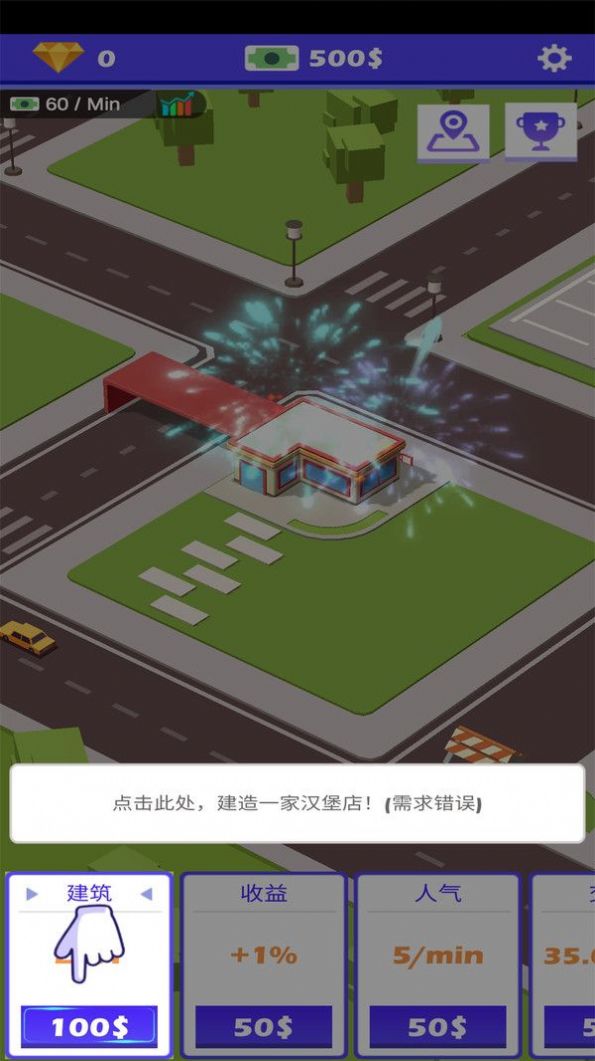 路边餐厅2版图3