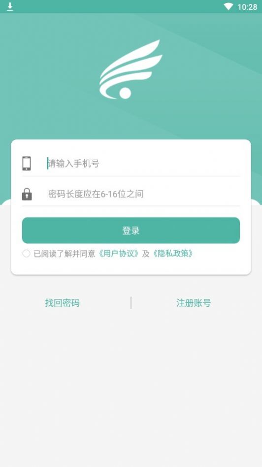 猿即司机端app官方版图2