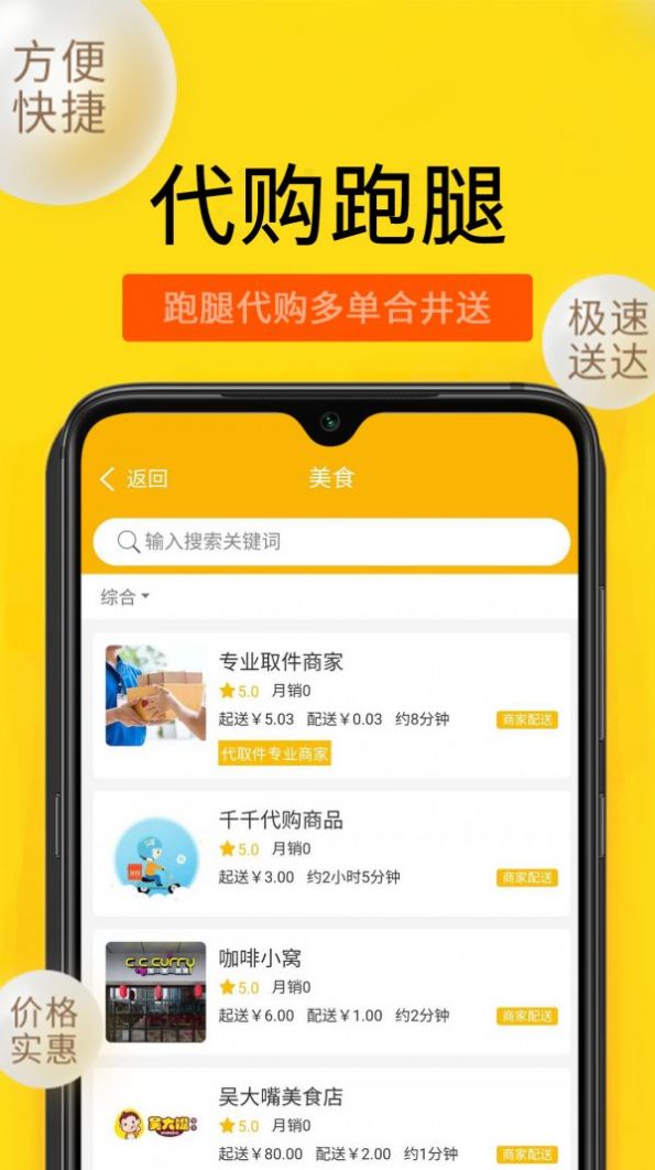 潮小二app官方版图1