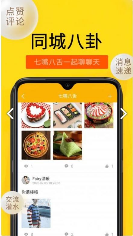 潮小二app官方版图2