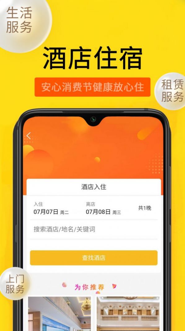 潮小二app图片1