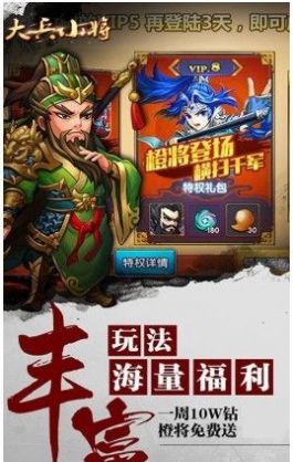 大兵小将青梅煮酒官网版图2