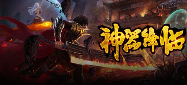 烈焰传奇飞剑手游图3