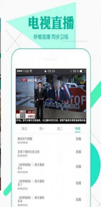 香语视频图3