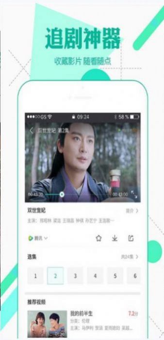 香语视频图2