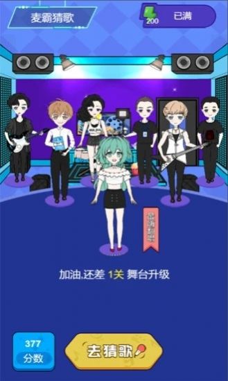 麦霸猜歌图2