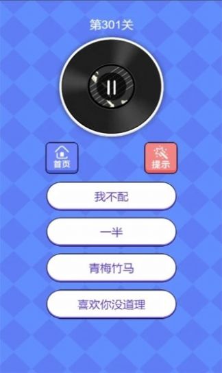 麦霸猜歌app图片1