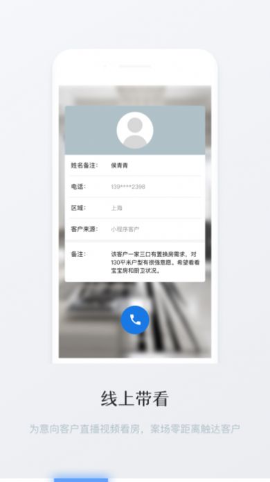 e看房app官方手机版图2