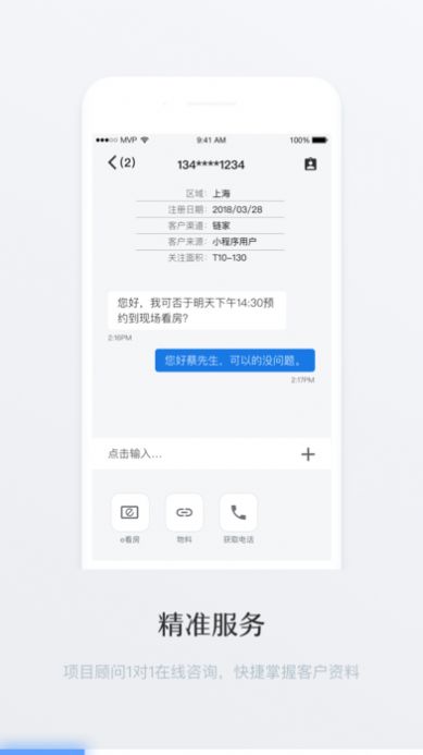 e看房app图片1