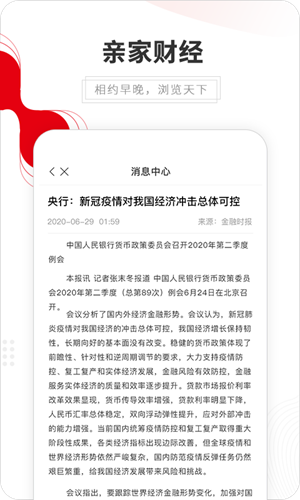 亲呗app手机版图2