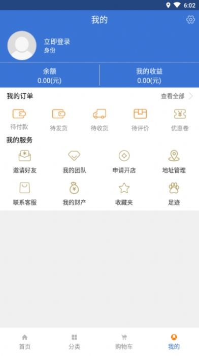 元泰商城app手机版图2