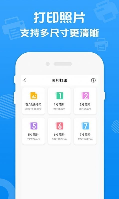 万能打印机图3