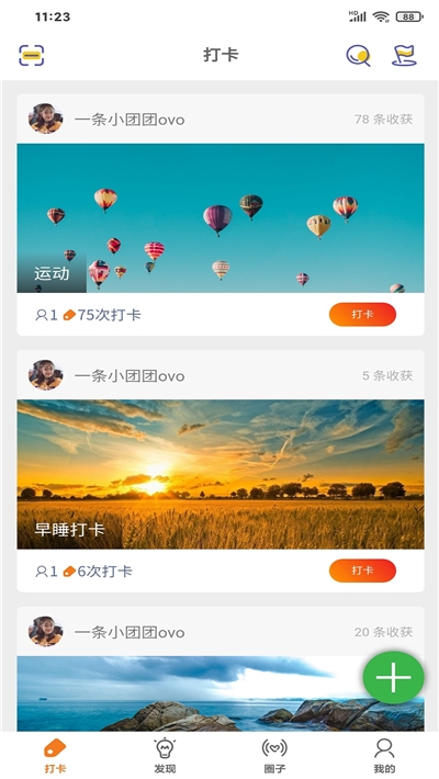 21天习惯打卡app图片1