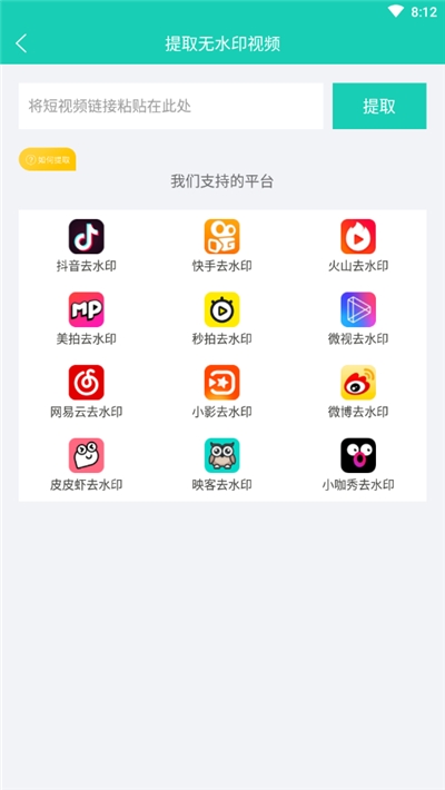 视频免费去水印app官网软件图3