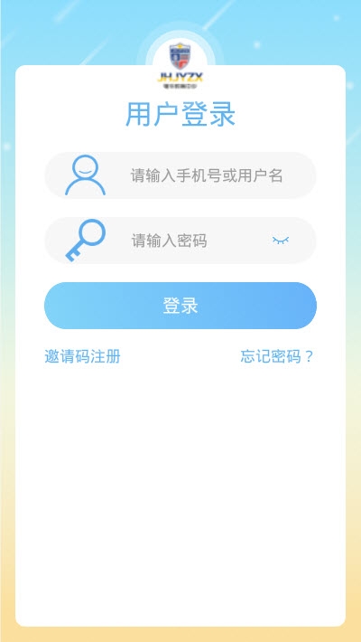 瑾华教育中心app图片1