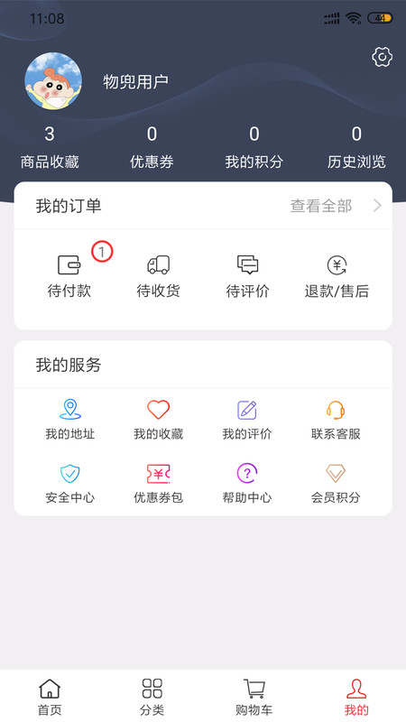 趣选购app图片1