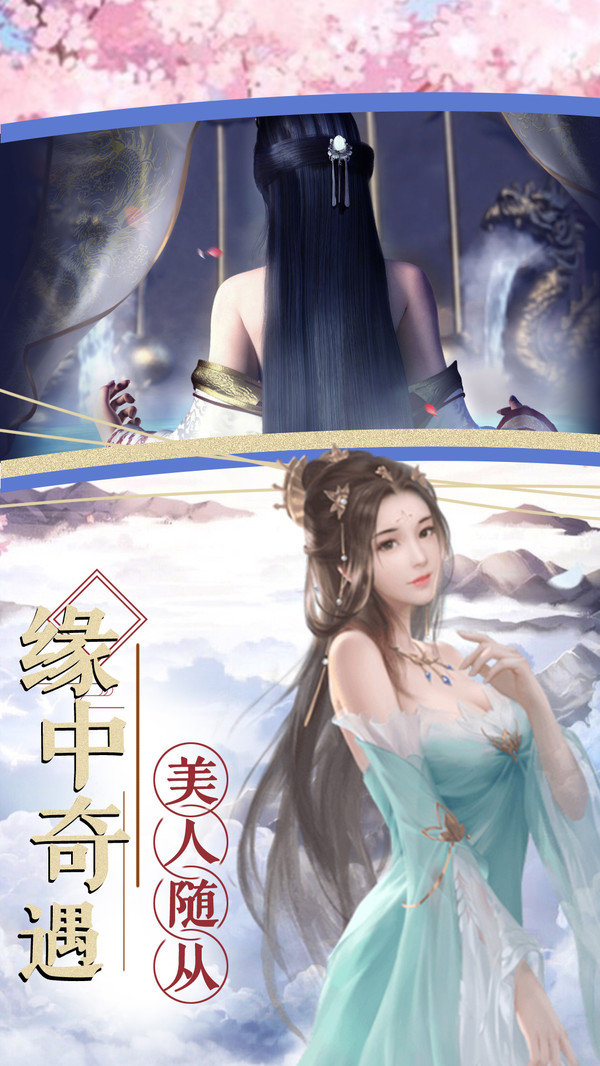 画剑师手游图3