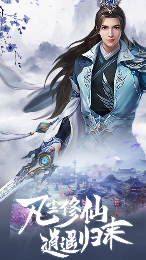 武圣道尊手游官网版图3