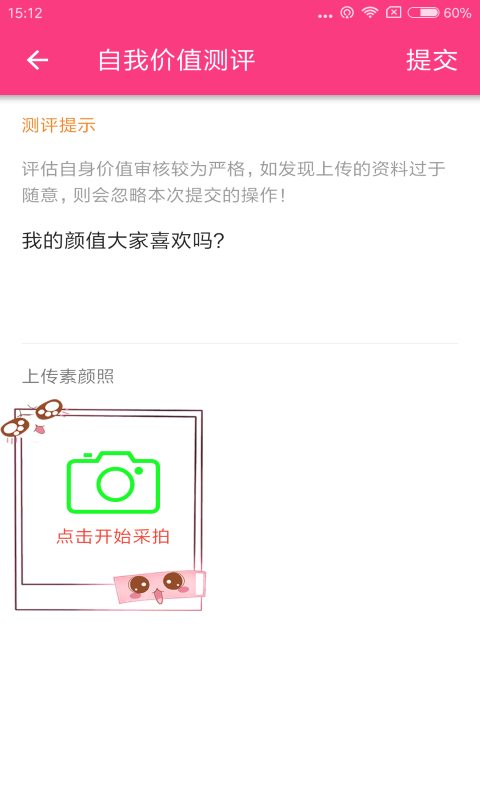 素颜照图1