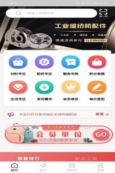 箱包圈app手机版图1