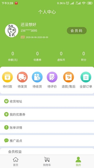 厚方云仓app手机版图1