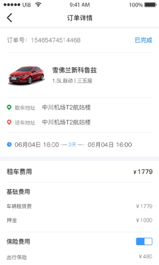途凯租车图1