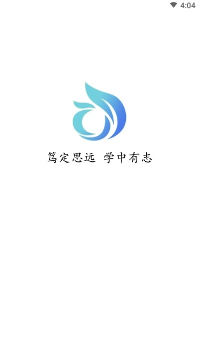 笃学宝app图片1