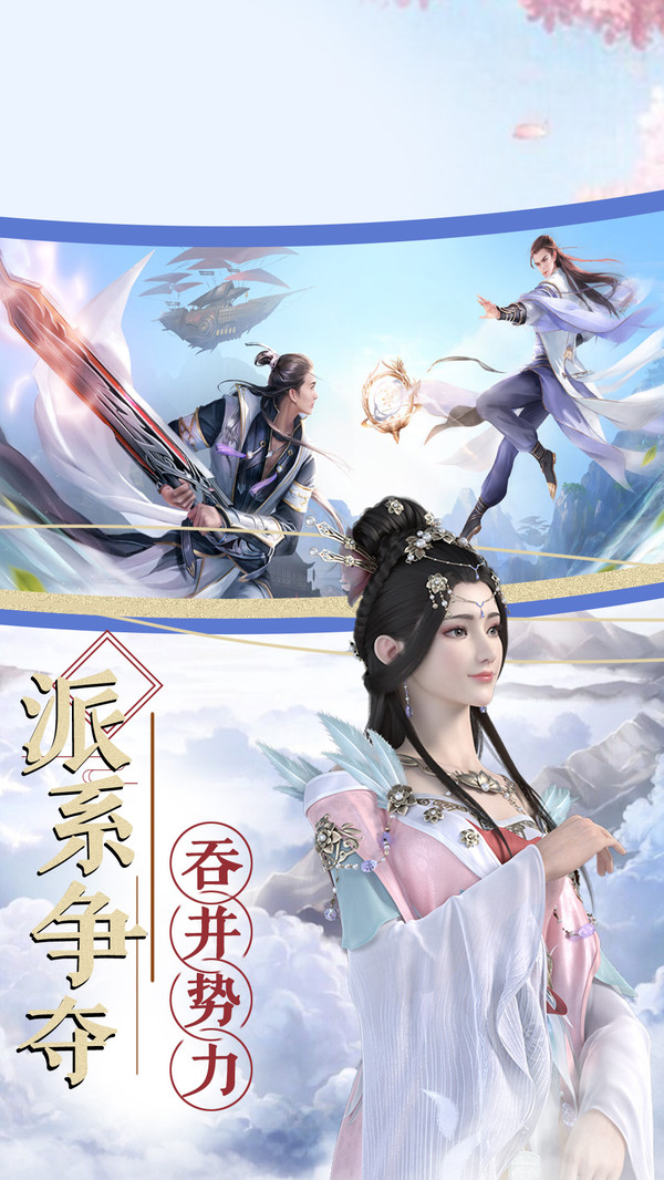 画剑师手游图1