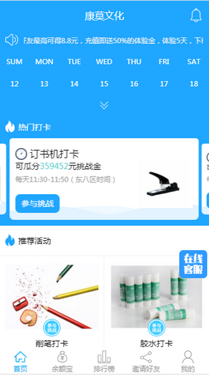 康莫文化app手机版图1