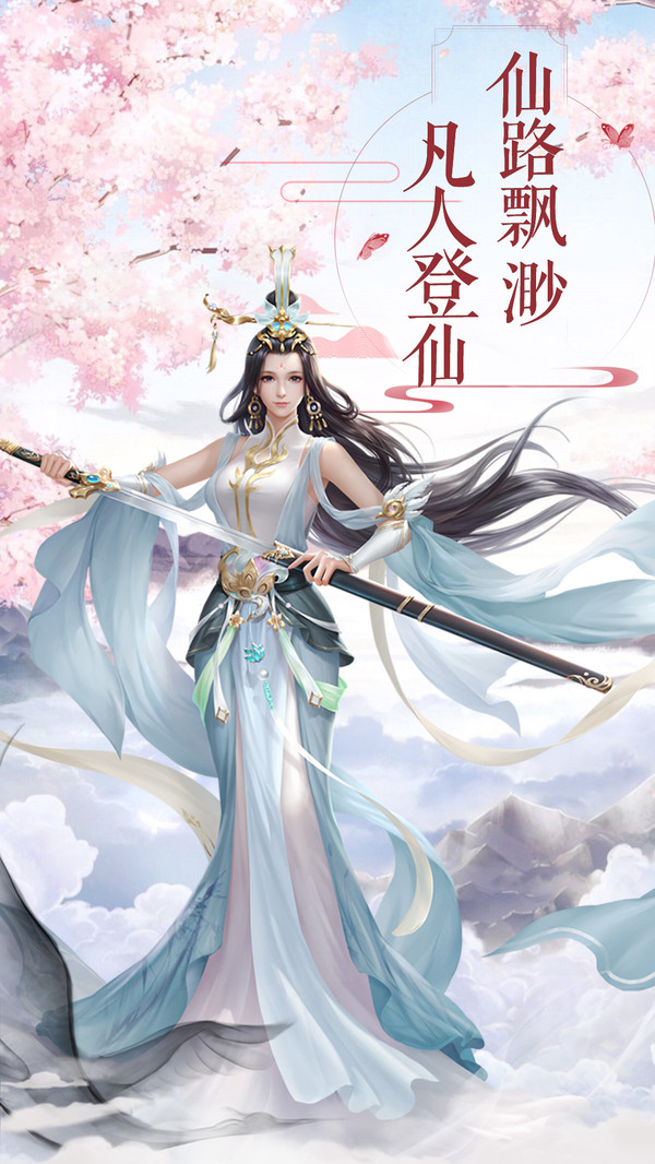 画剑师手游图片1