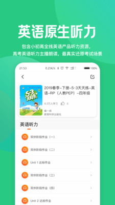 53学习助手图2