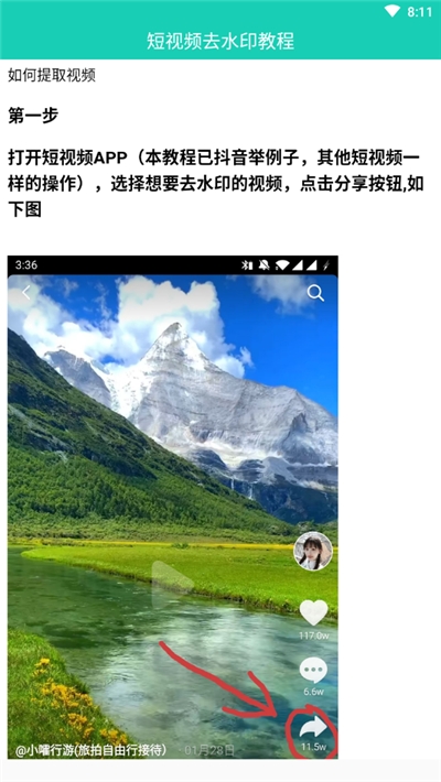 视频免费去水印app官网软件图2