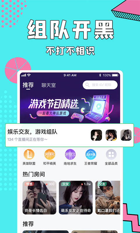 呱呱语音app手机版图2