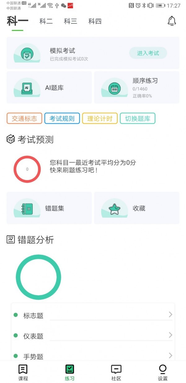 墨鱼涂涂app图片1