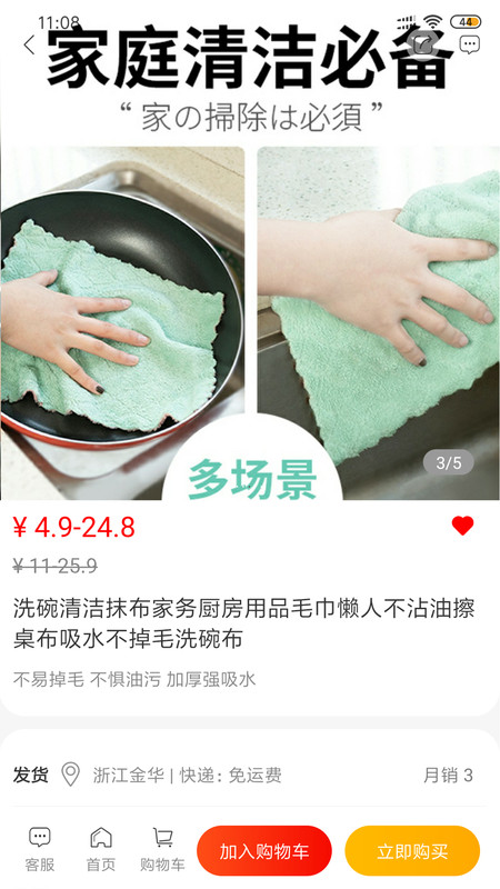 趣选购图1