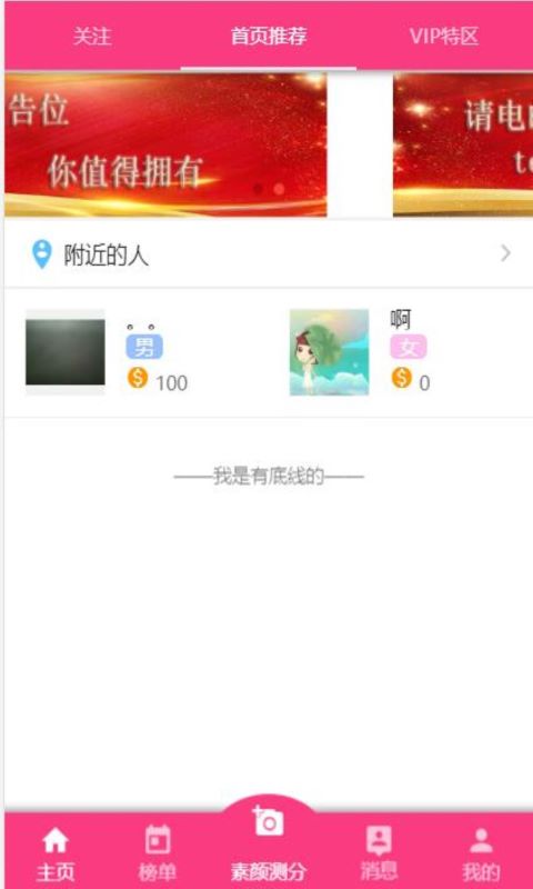 素颜照图2