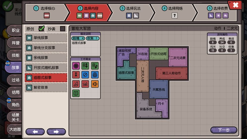 国产游戏公司模拟安卓版图片2