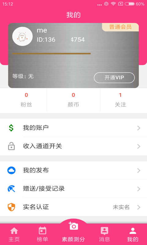 素颜照图3