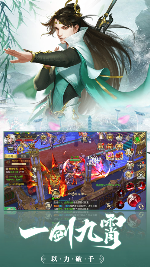 武圣道尊手游官网版图1