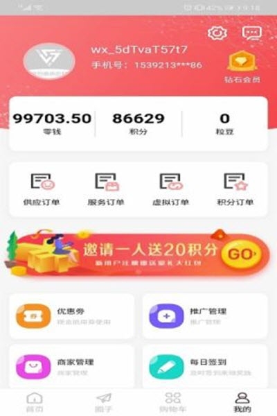 箱包圈app手机版图3