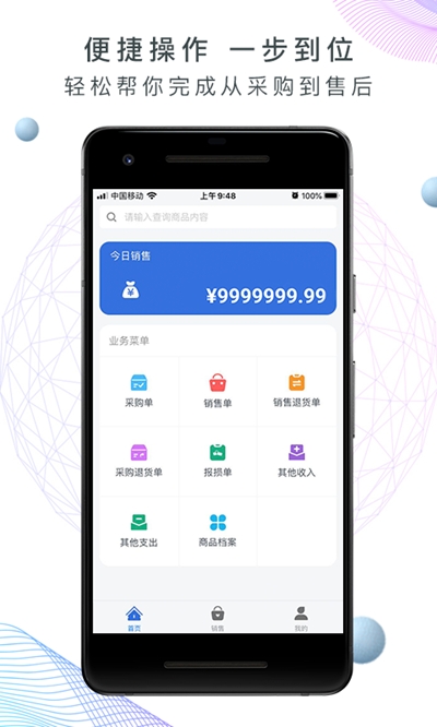 地摊记账王app官方版图3