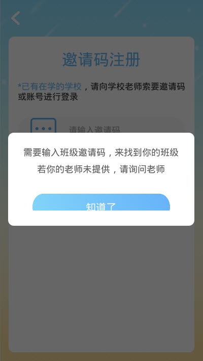 瑾华教育中心app官方版图2