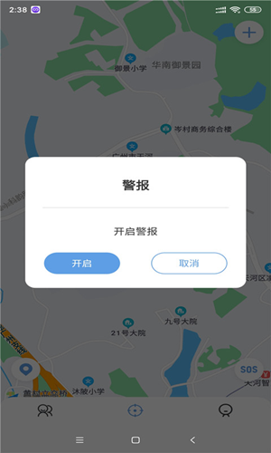 准准定位app图片1